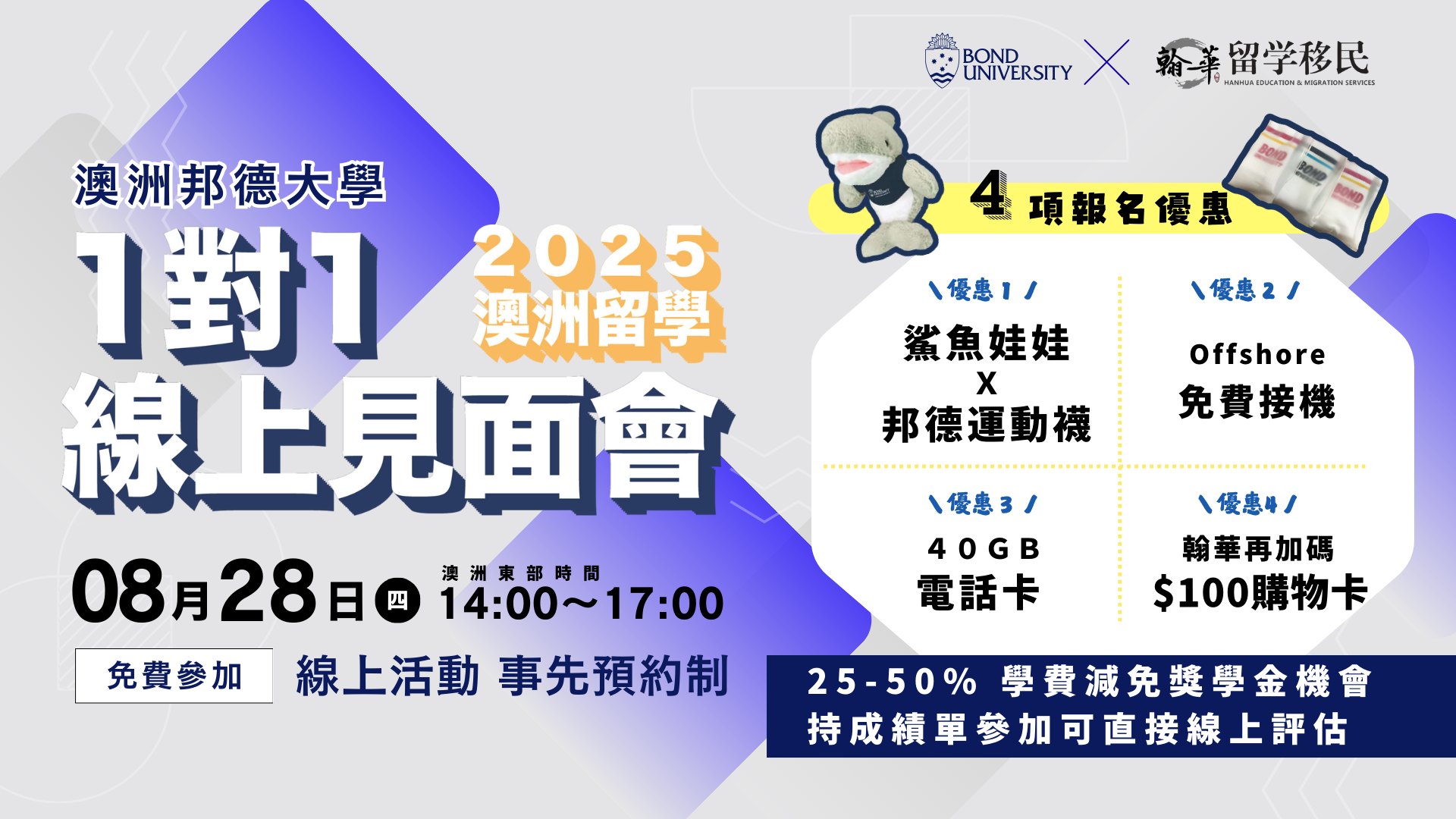 Event at 28/08/2025