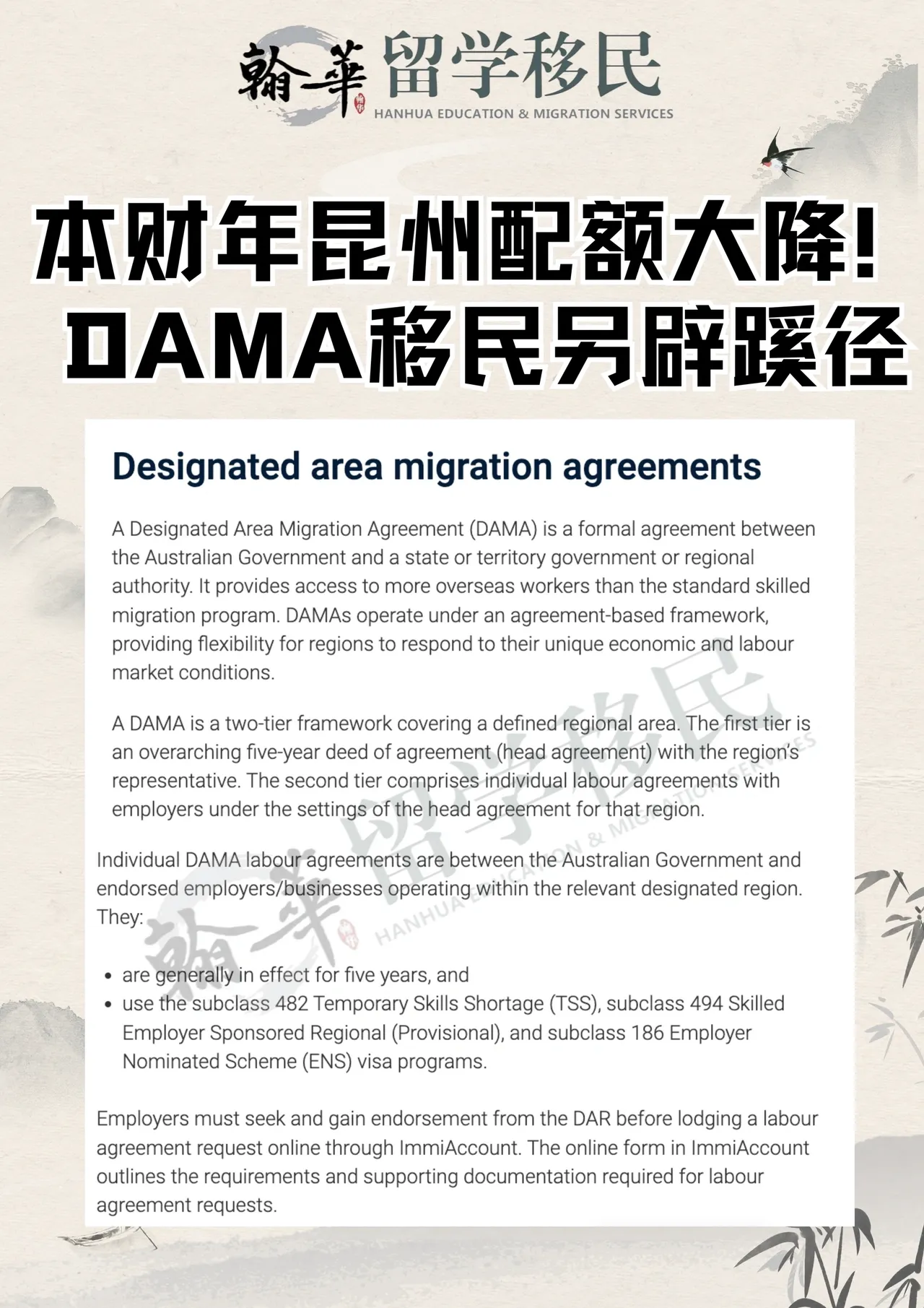 本财年昆州配额大降，DAMA地区另辟蹊径