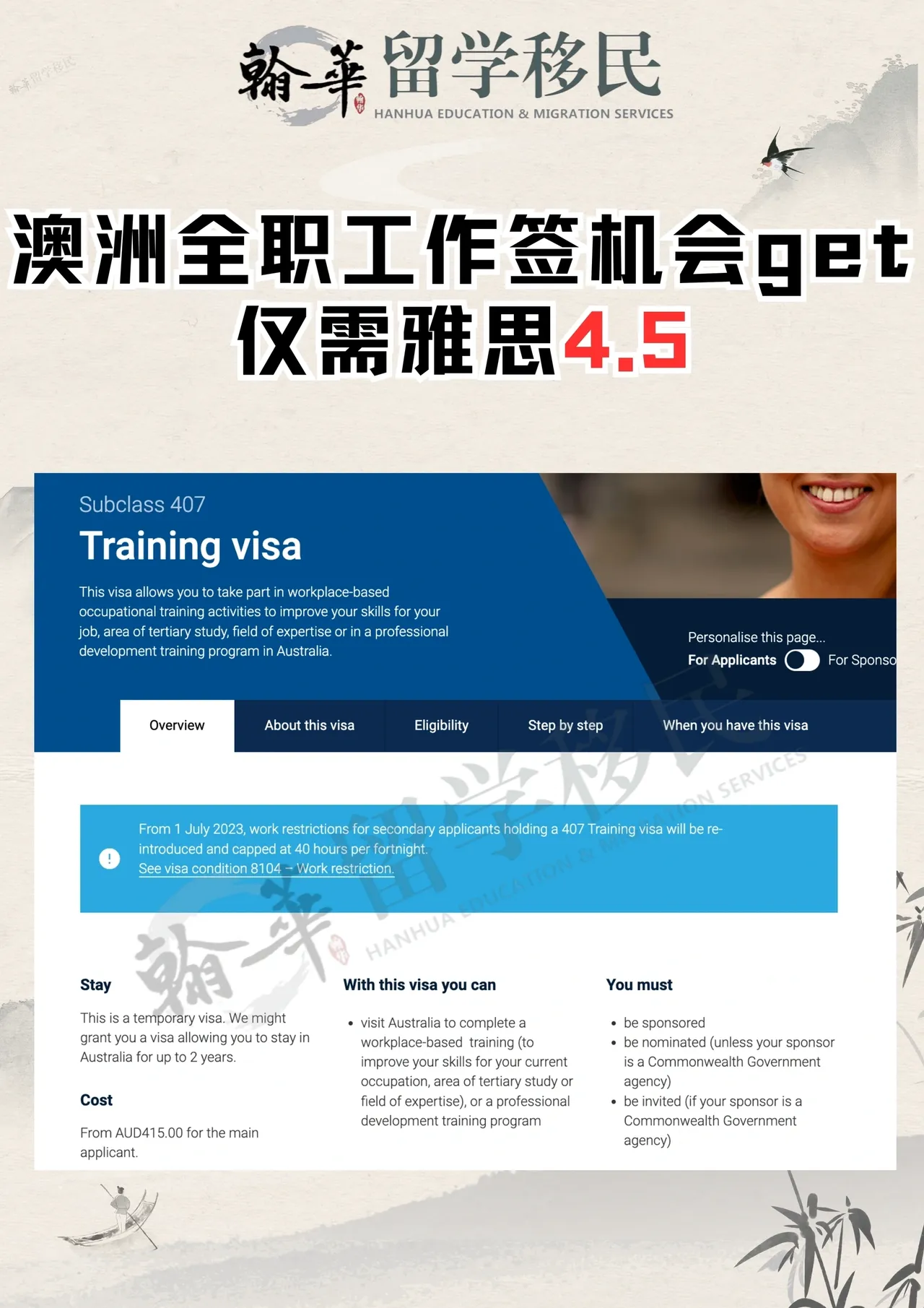 澳洲全职工作签机会 get 仅需雅思 4.5