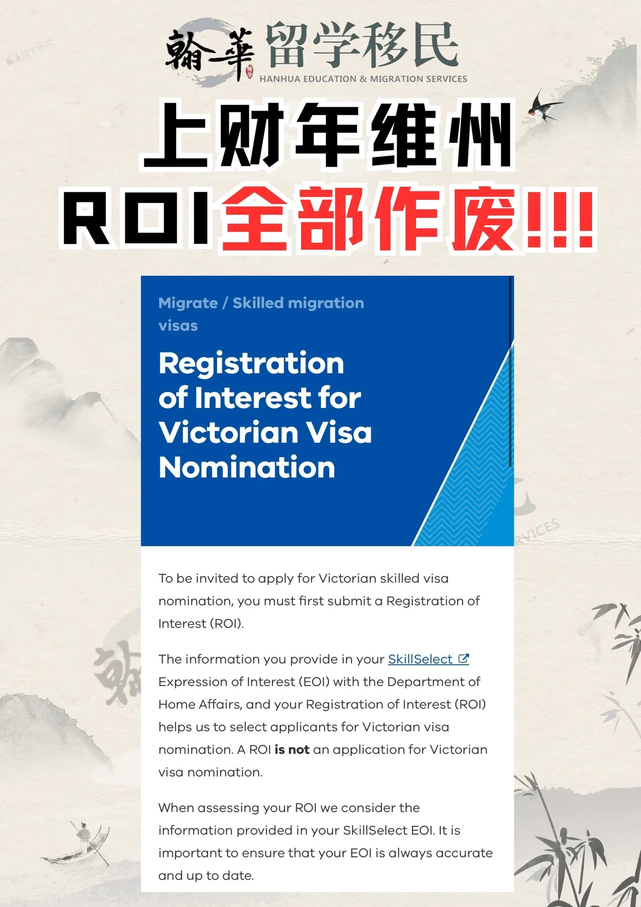 上财年维州ROI全部作废