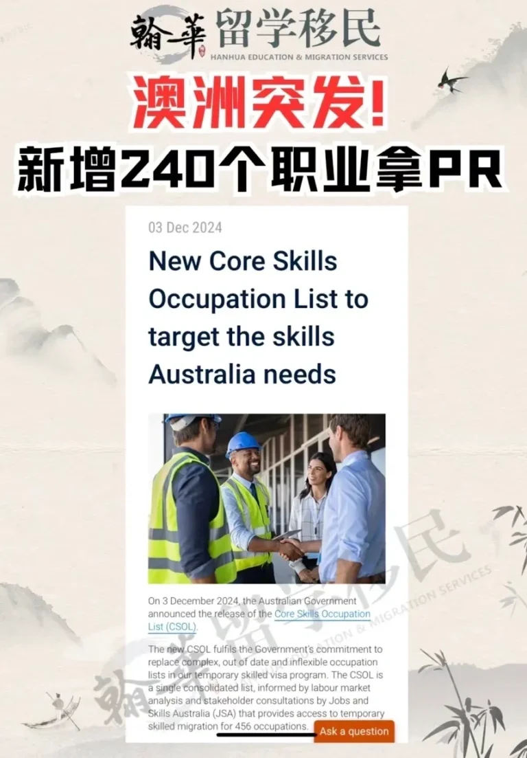 澳洲突发！新增240个职业拿PR