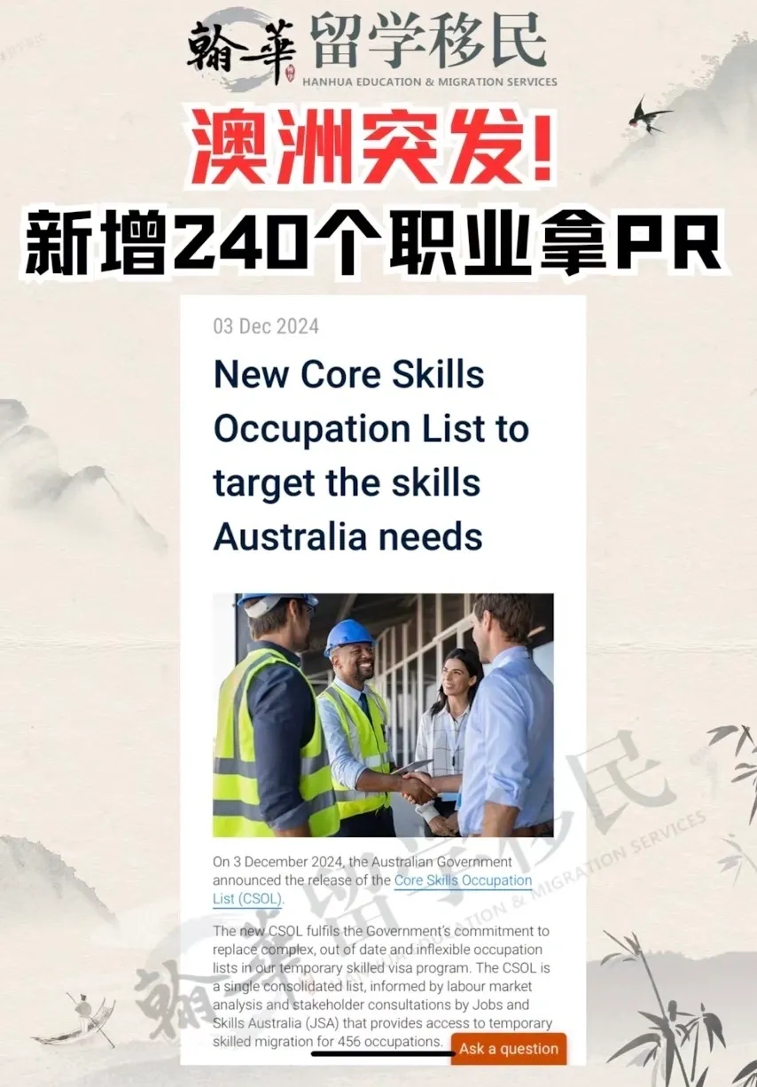 澳洲突发！新增240个职业拿PR