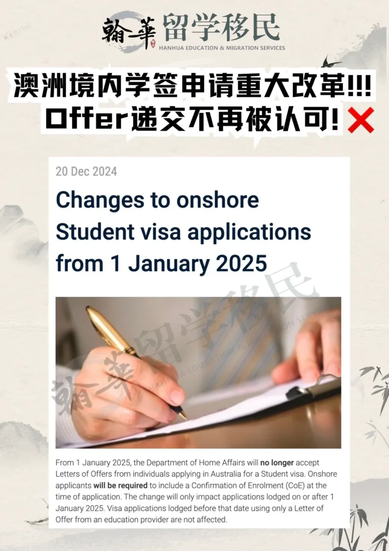 2025年起，没有 COE 的学生签证申请将直接无效！